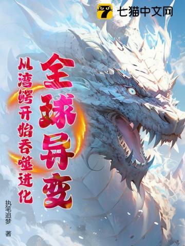 湾鳄吃人的恐怖事件