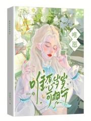 美好久久相伴什么意思