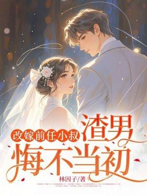改嫁小叔合法吗
