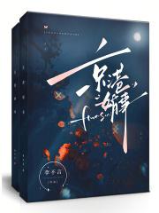 京港婚事By臣言