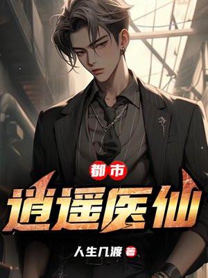 都市之最强纨绔
