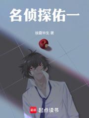 名侦探2021