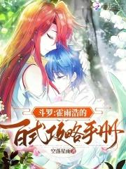霍雨浩1打10
