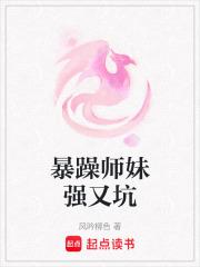 暴躁的师哥