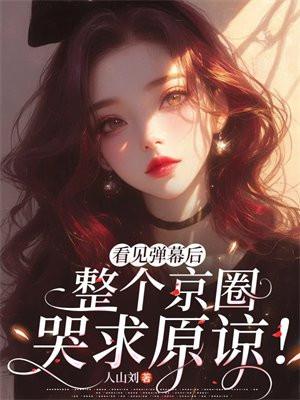 北京弹幕网络科技有限公司