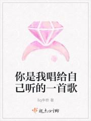 这首歌是你唱给我