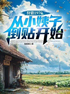 狩猎2012