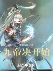 九帝玄天决