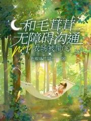 毛茸茸汇