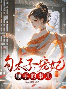 宠妃