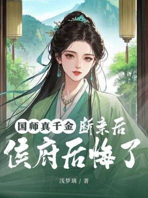 国师景休