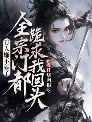 万人嫌主角