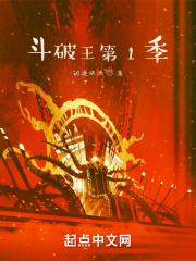 斗破第五集