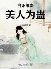 美人为妖徽白