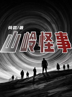 山岭是什么地方