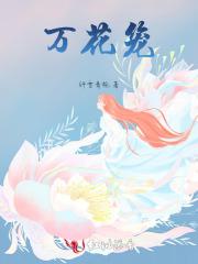 万花笼鸟多少元一只