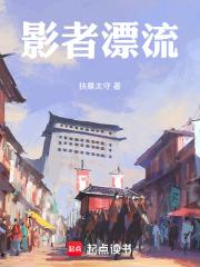 漂流者小馆