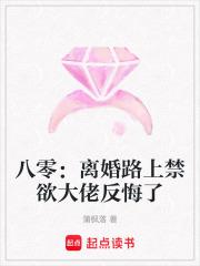 八零离婚后