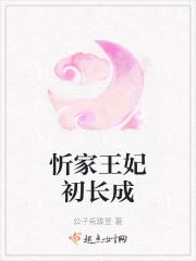 忻贵妃得宠