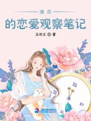 关于薄荷的观察日记400字