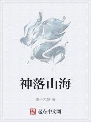 山海秘境落日神弓
