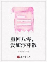重回八零之宠婚免费阅读