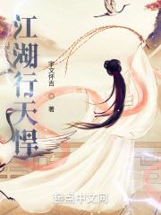 江湖行当