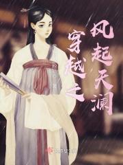 阑珊梦是哪里人