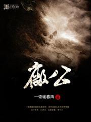 西厂最强厂公
