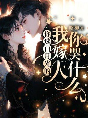 你的白月光是什么意思
