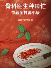 骨科 医生