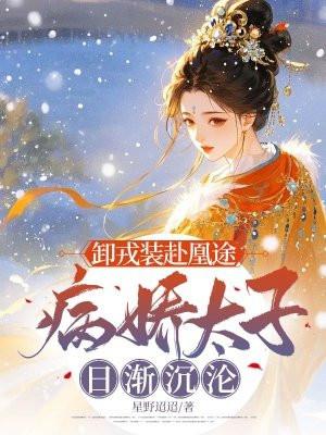 卸下戎装的意思
