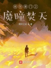 绝世唐门之魔龙 绝世唐门之魔龙