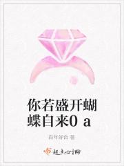 你若盛开蝴蝶自来的励志句子