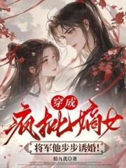 穿成疯批男主的白月光替身