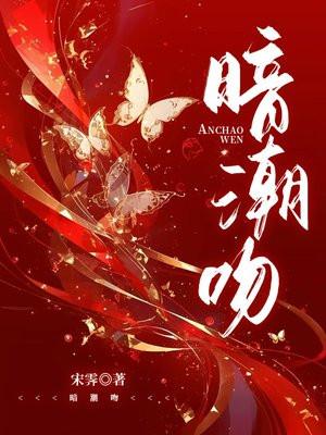 暗潮吻大结局是悲剧吗