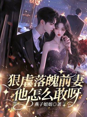 虐心前妻