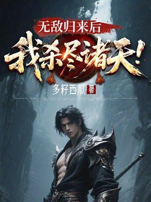 我无敌以后 我无敌以后