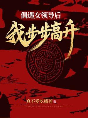 我步步高升的说说