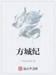 方城纪检委室主任张申