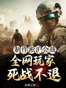 全网玩家死战不退观看