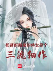 都督府职能