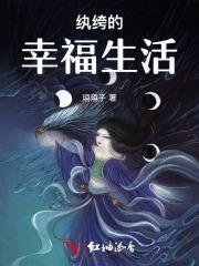纨绔子的穿越历程快穿格格党