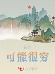 符修的悠闲生活[古穿今