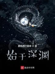 始于深渊城里老鼠