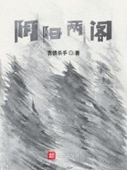 阴阳两隔的意思