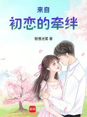 初恋来袭