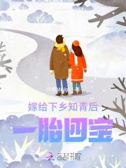 嫁下乡当知青的反派军少