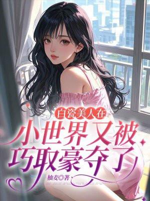 女主叫白瓷