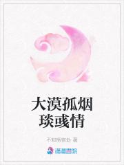 大漠孤烟直